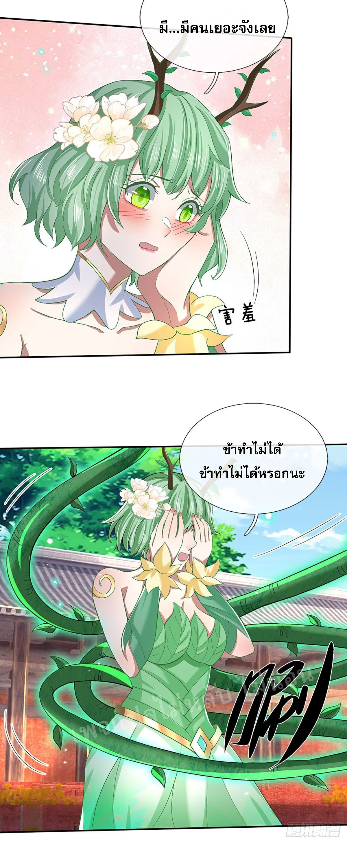 ราชันย์เทพยุทธ์มังกรผงาดฟ้า ตอนที่ 59 หน้า 5