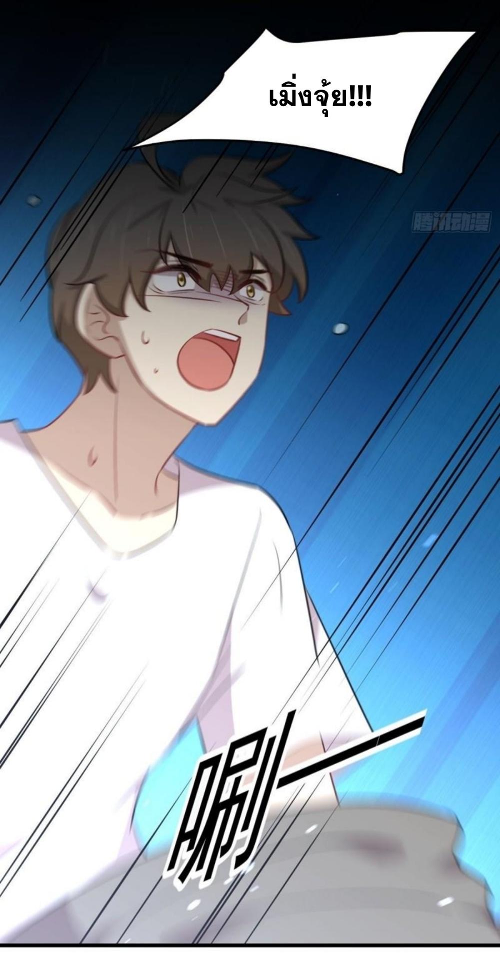 Immortal Swordsman in The Reverse World ข้าเซียนกระบี่ไม่เกาะสตรี ตอนที่ 277 หน้า 33