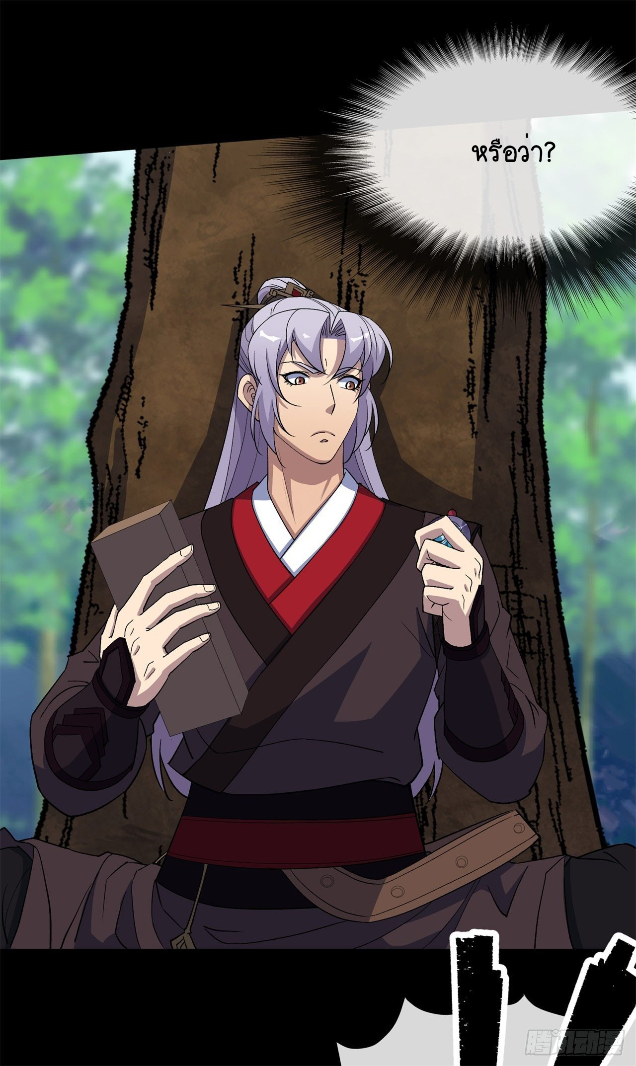 มหาปราชญ์ผู้ยิ่งใหญ่ ตอนที่ 85 หน้า 6