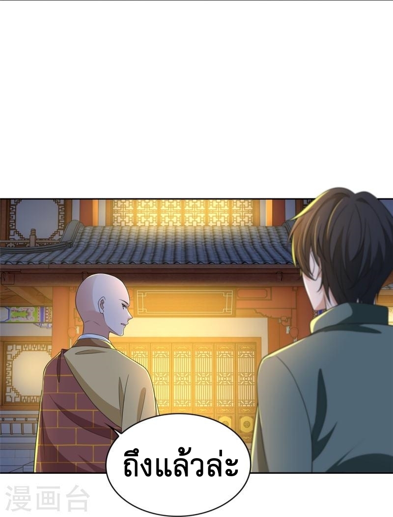 บุรุษไปรษณีย์ไม่จำกัด ตอนที่ 271 หน้า 17