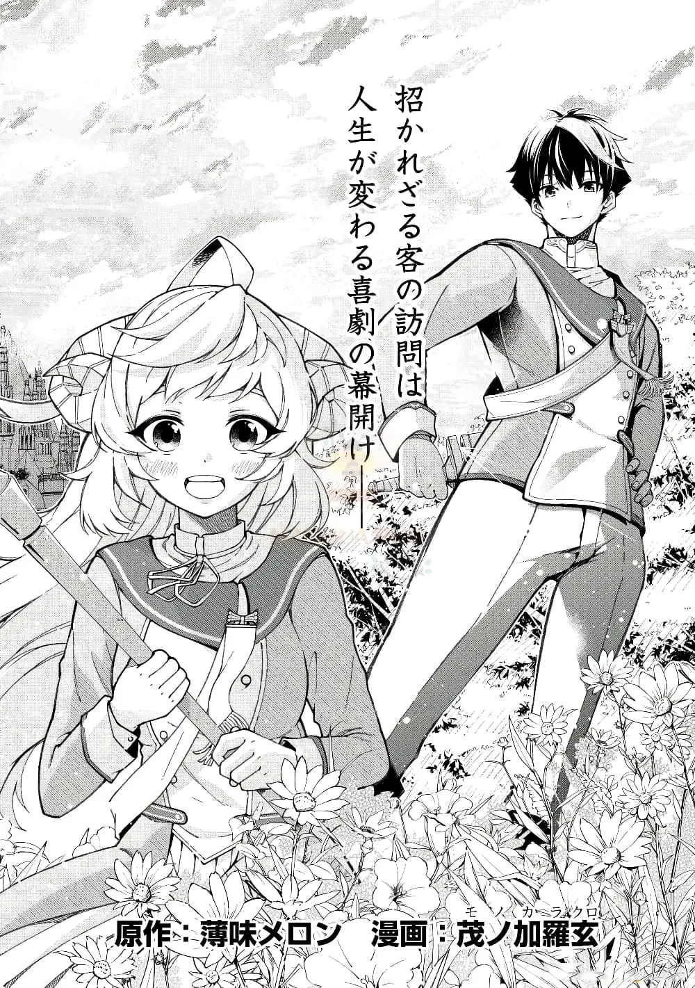 อัล...สุดยอดนักประเมิน ตอนที่ 1 หน้า 5