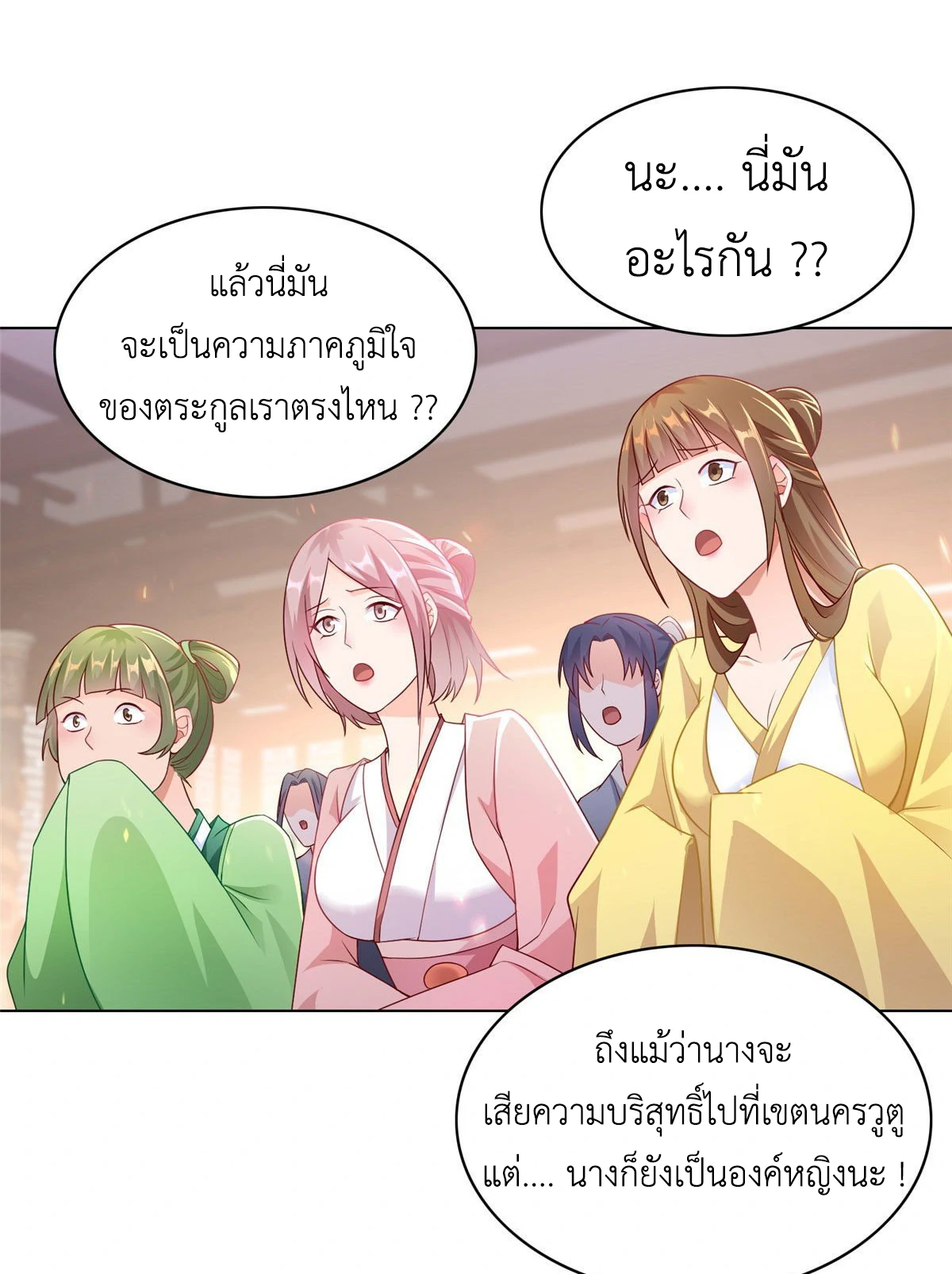 (ชนจีน) Dragon Master (จูหมิง นักรบเซียนมังกร) ตอนที่ 15 หน้า 31