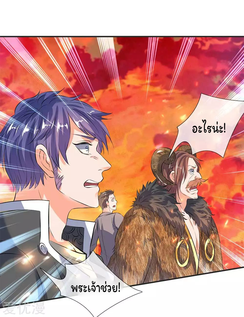 ราชาเทพนิรันดร์ (Eternal god king) ตอนที่ 19 หน้า 7