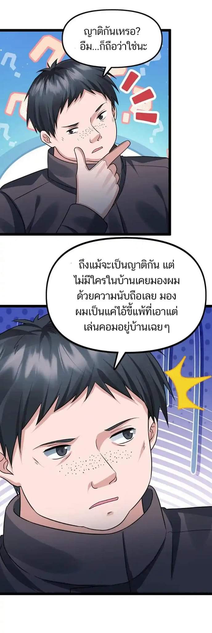 Freezing the World：I Built a Doomsday Safehouse ตอนที่ 106 หน้า 10