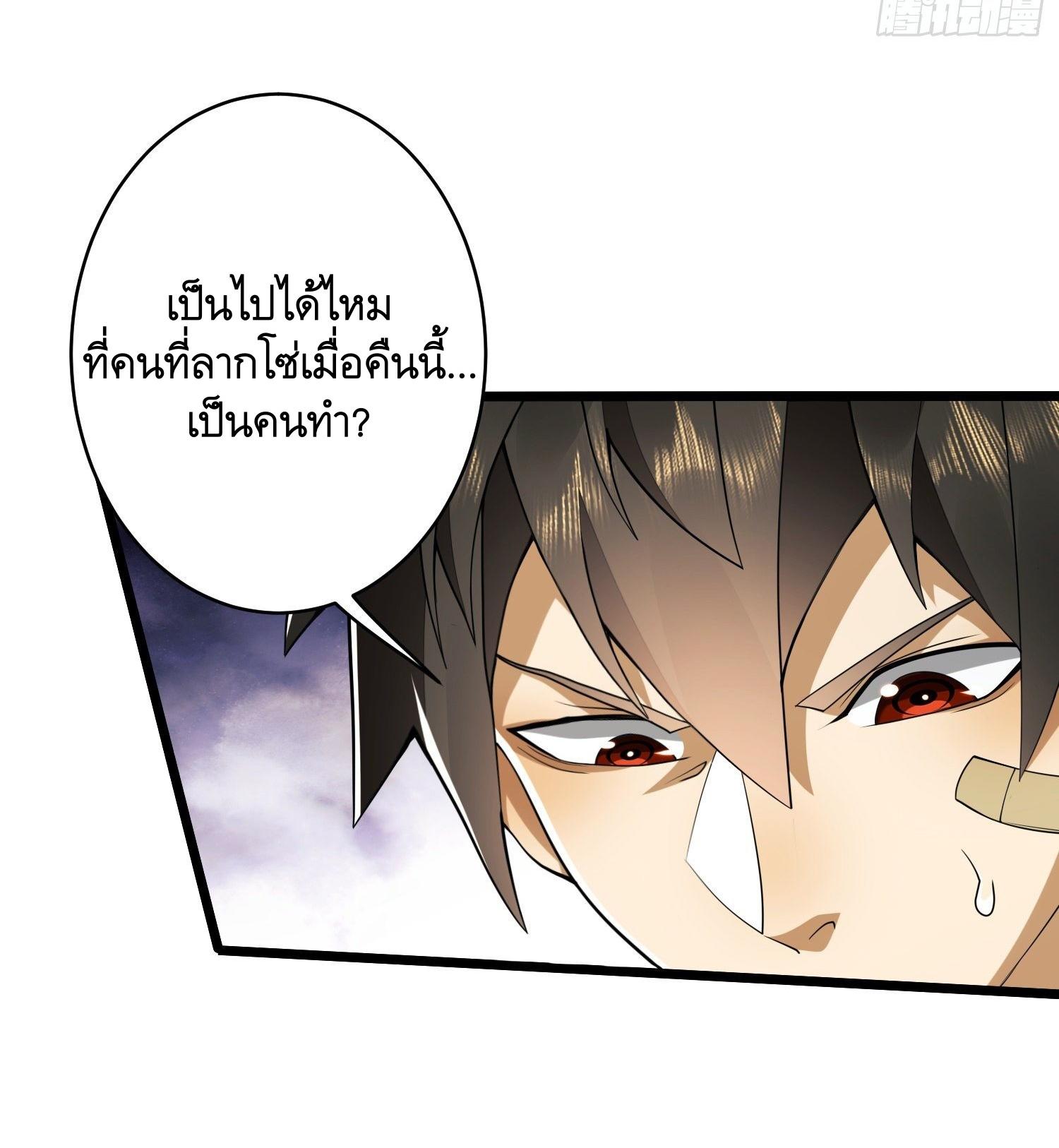 THE FIRST ORDER ตอนที่ 35 หน้า 10