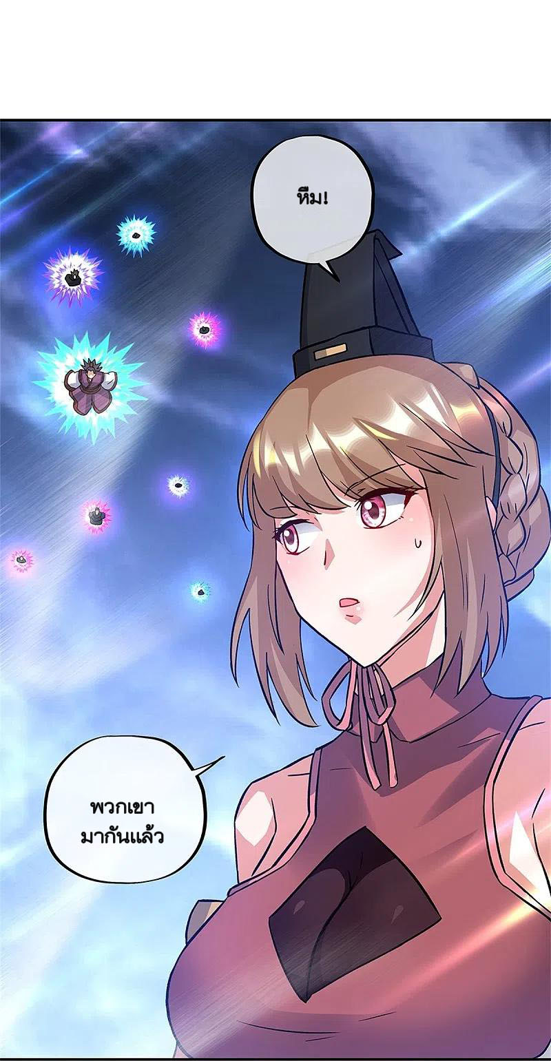 peerless battle spirit ตอนที่ 357 หน้า 18