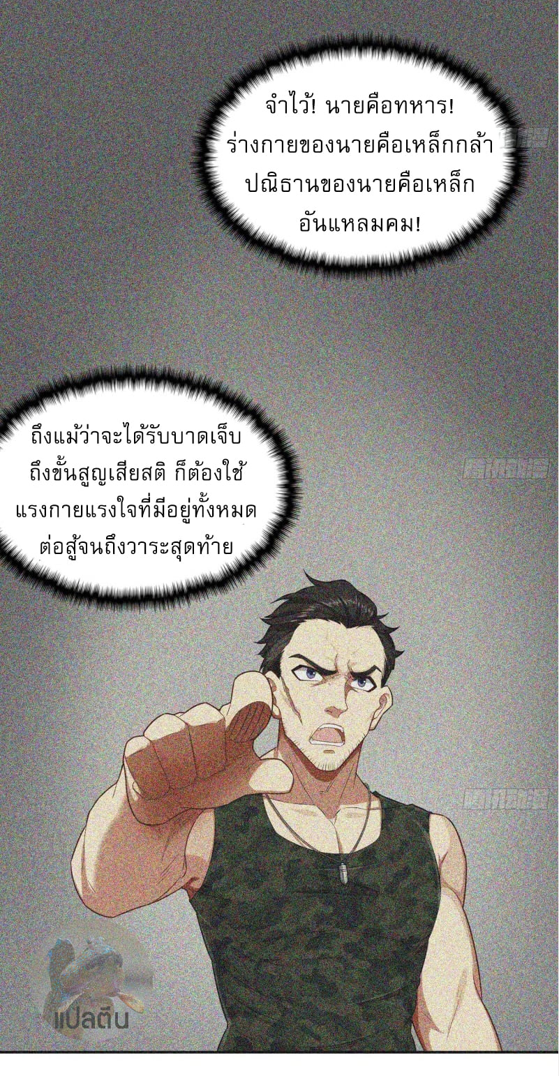 การเกิดใหม่ของราชวงศ์ถัง ตอนที่ 44 หน้า 13