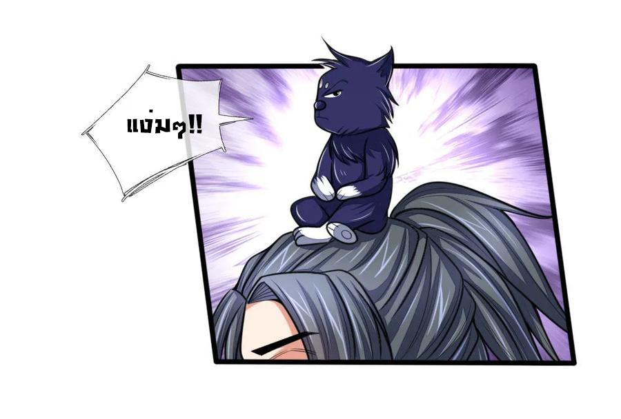 |.ตำนานราชันย์เทพสวรรค์ ตอนที่ 175 หน้า 19