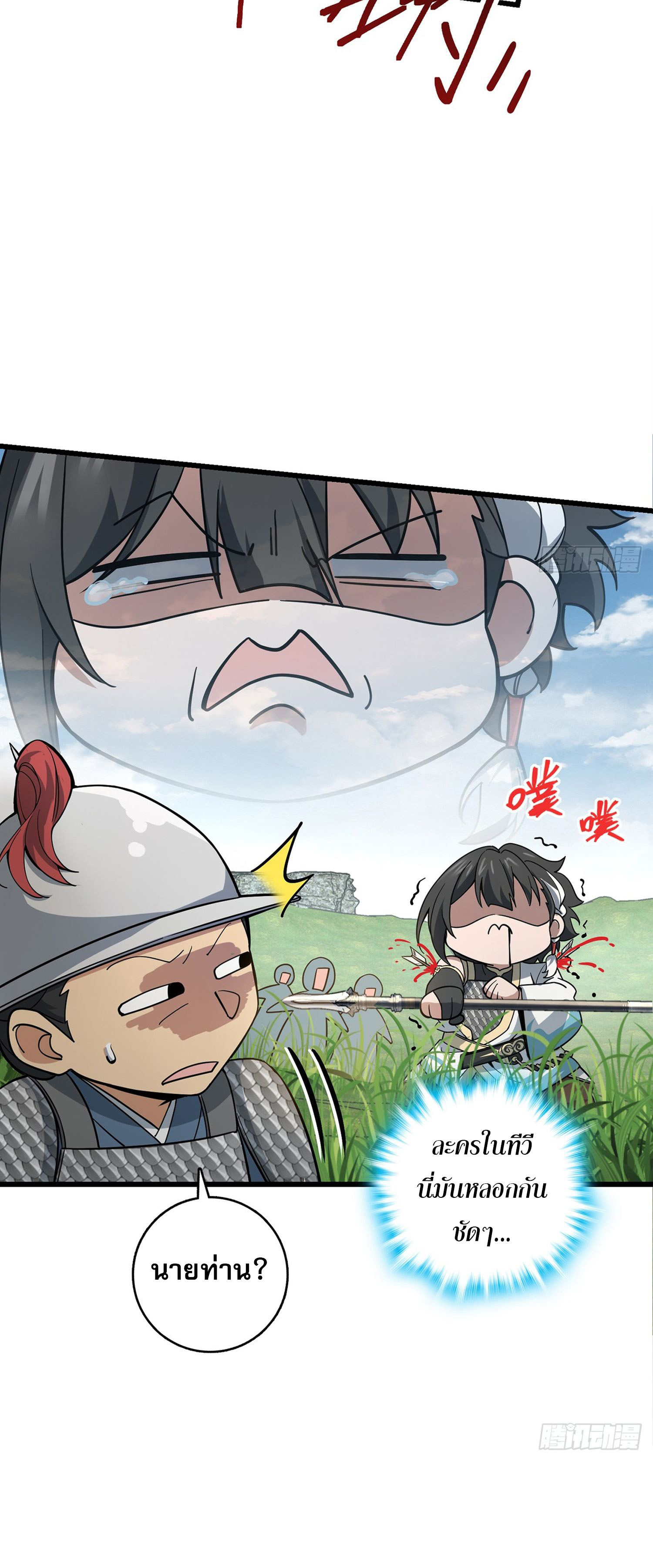 ระบบยิ่งตายยิ่งแกร่ง ตอนที่ 6 หน้า 14