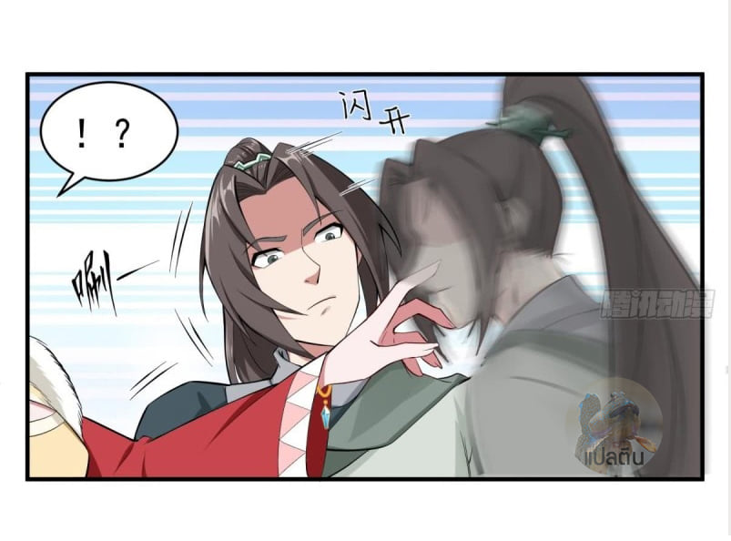 การเกิดใหม่ของราชวงศ์ถัง ตอนที่ 18 หน้า 14