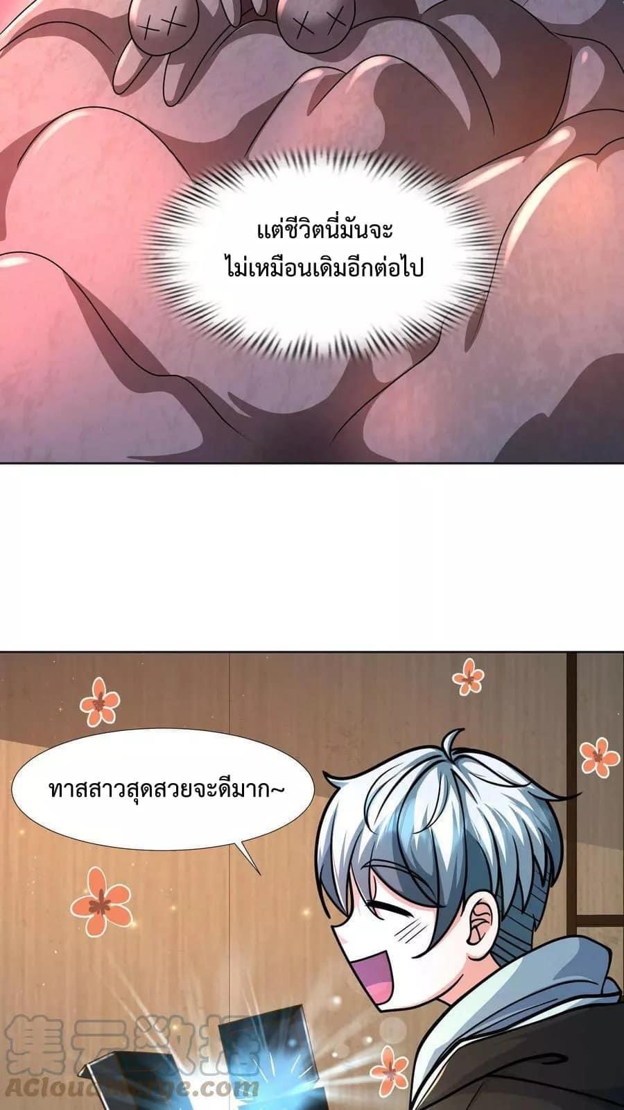 ระบบดร็อปของสุดเทพ x99999 ตอนที่ 6 หน้า 15