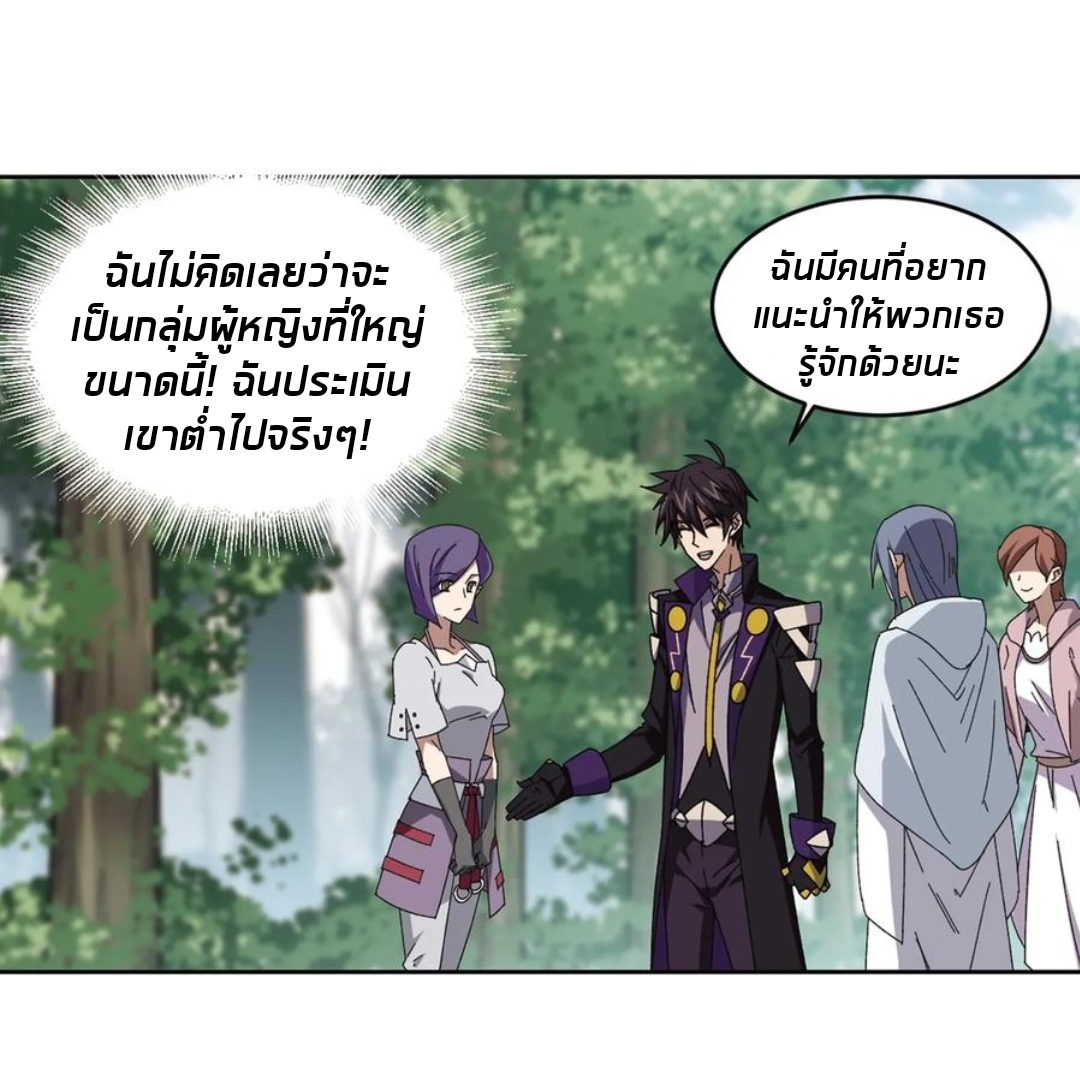 จอมเวทย์กังฟู ตอนที่ 91 หน้า 2