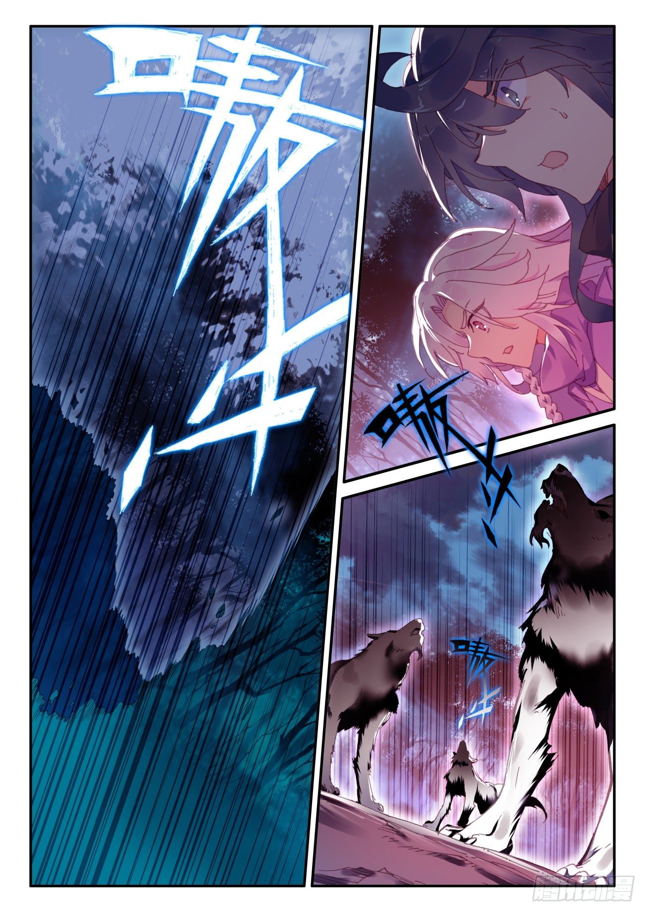 Heavenly jewel change ตอนที่ 46 หน้า 5