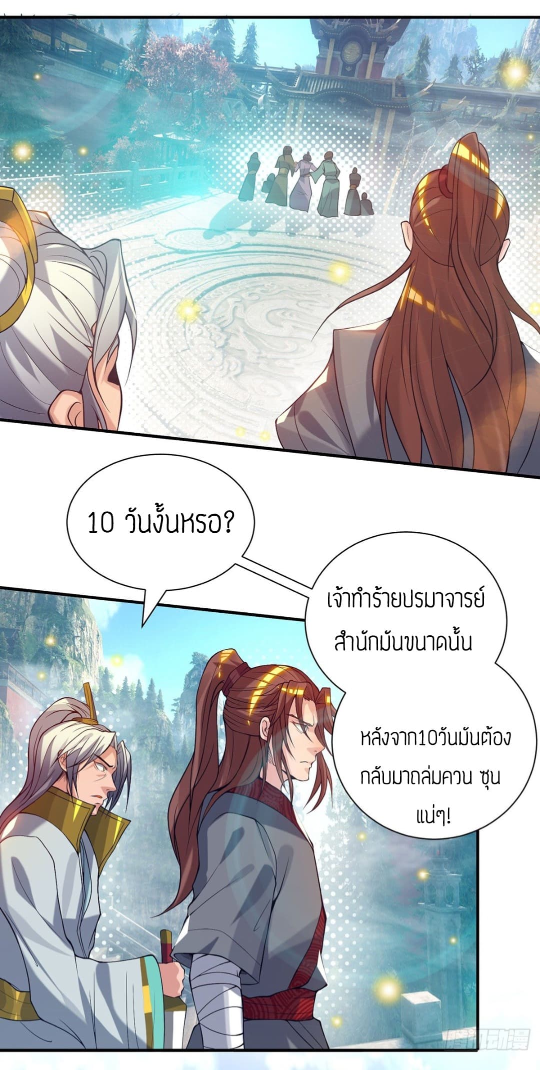 Reversal of God King ตอนที่ 8 หน้า 30