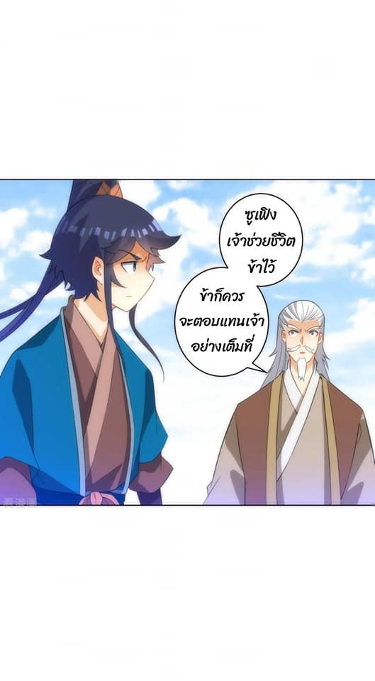 ข้ารับใช้ชั้นหนึ่ง ตอนที่ 71 หน้า 16