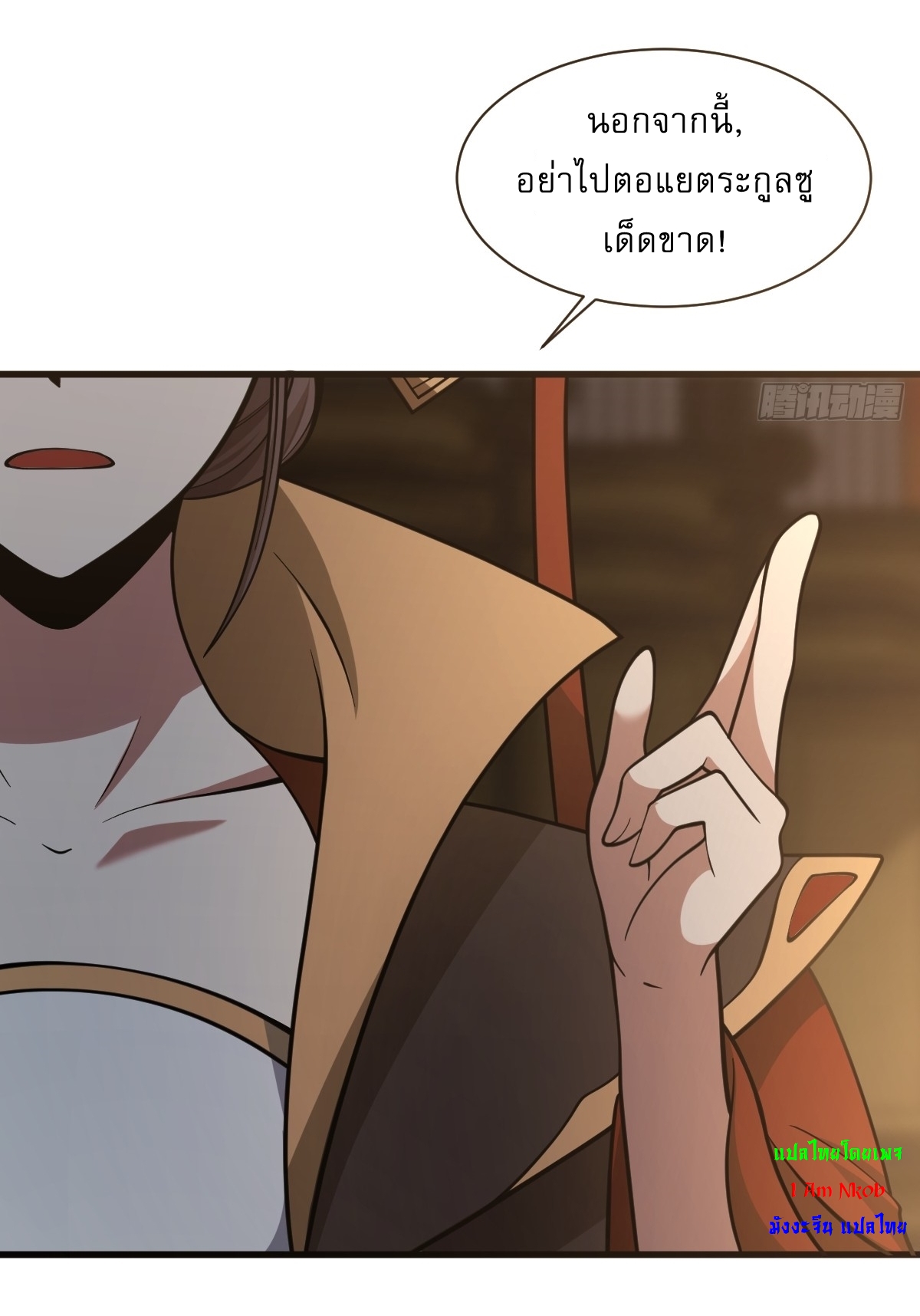 เก็บตัวร้อยปี จากนี้พี่ขอเทพ! INVINCIBLE AFTER A HUNDRED YEARS OF SECLUSION ตอนที่ 61 หน้า 33