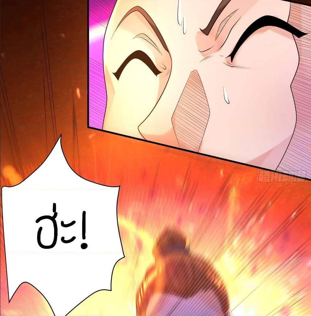 Reversal of God King ตอนที่ 19 หน้า 54