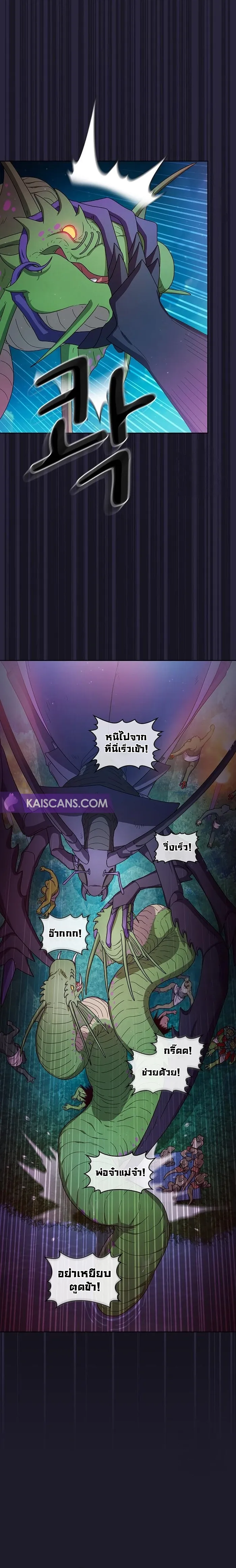 The Nebula's Civilization ตอนที่ 21 หน้า 9