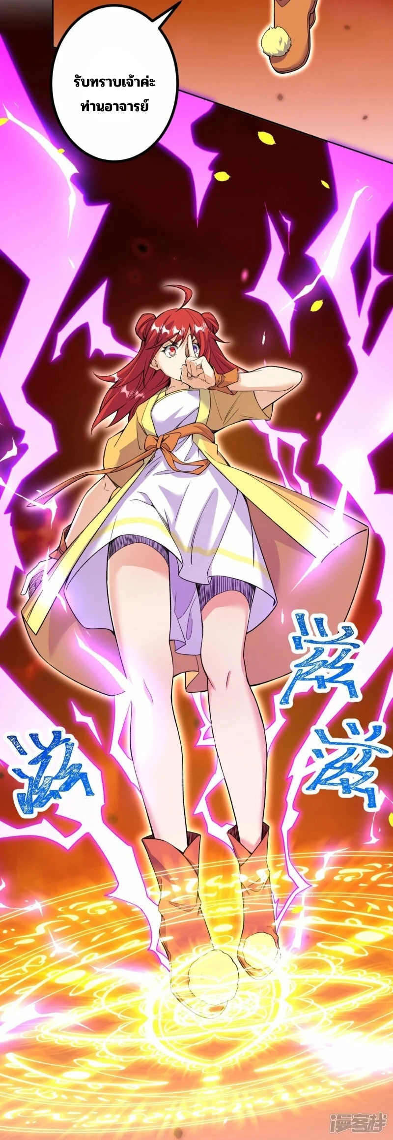 บรรพบุรุษผู้ขัดเกลากายา (ทันจีน) ตอนที่ 184 หน้า 19