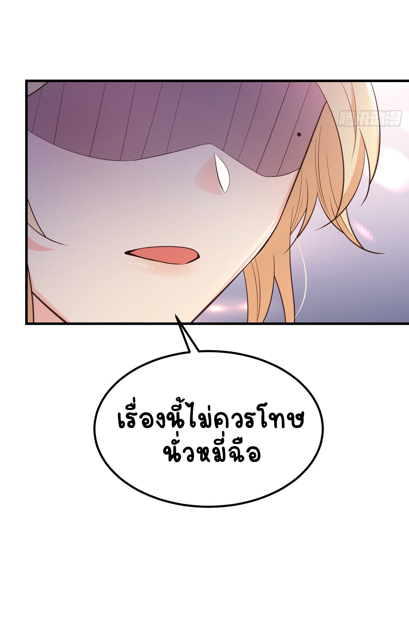 ปีศาจจิ้งจอกของฉันวันนี้ก็ยังเป็นเด็กดี? ตอนที่ 24 หน้า 28