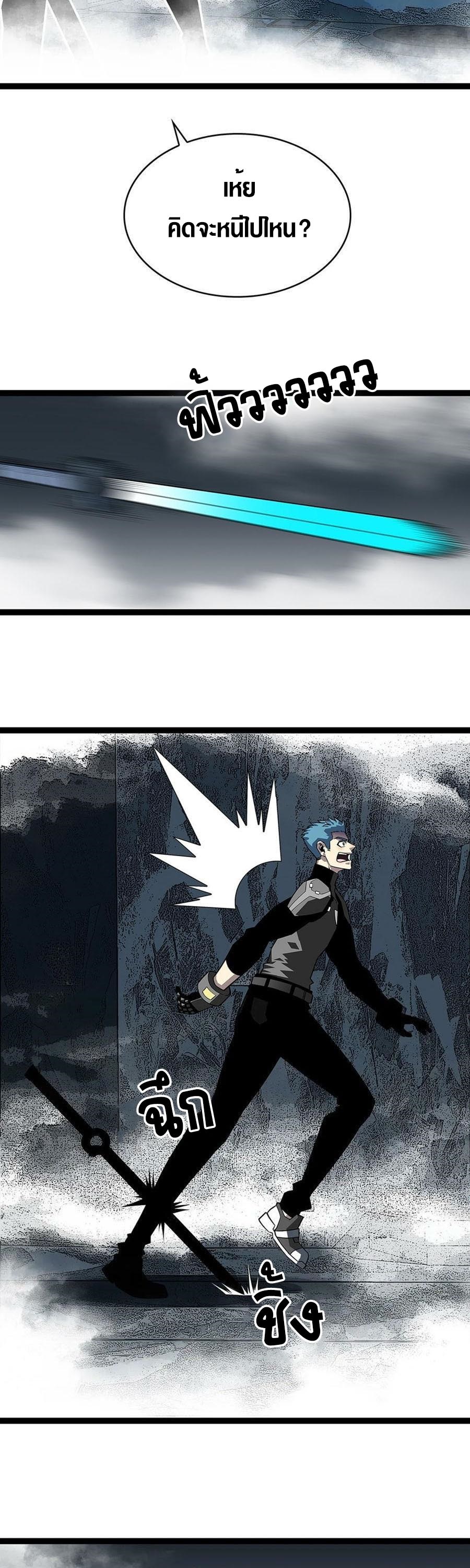 It all starts with playing game seriously ตอนที่ 121 หน้า 13