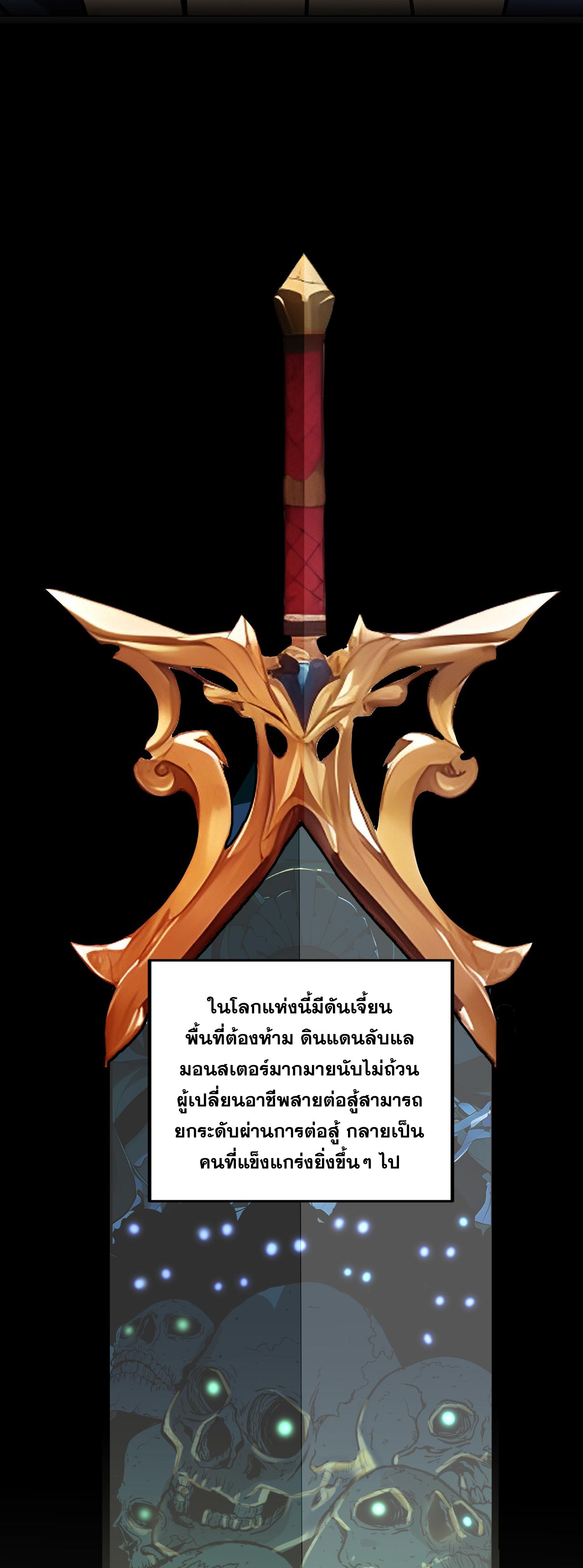 เปลี่ยนอาชีพเหมือนกันแต่สกิลของผมดันเป็นเวทย์ต้องห้ามทั้งหมด ตอนที่ 1 หน้า 6