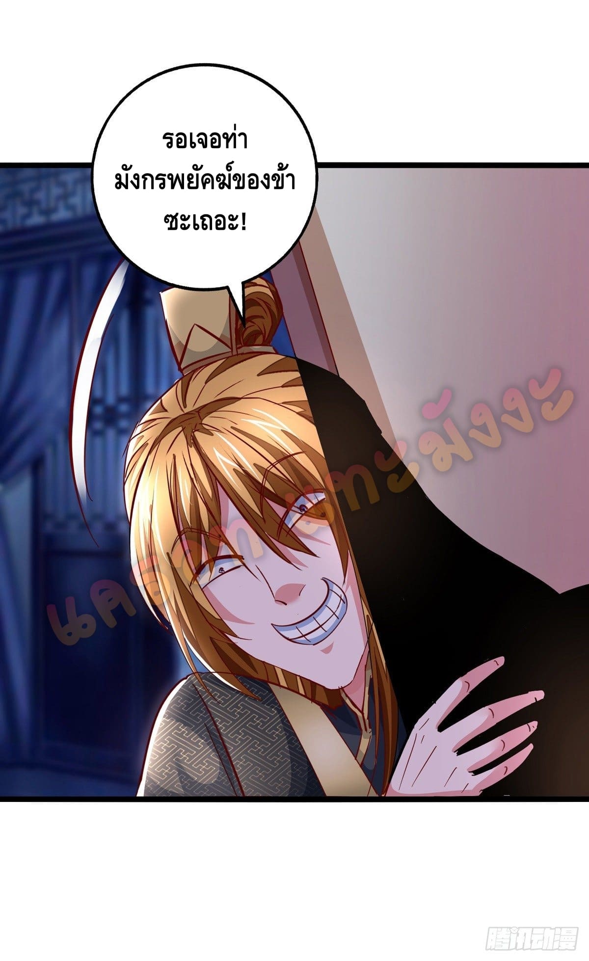 million skill points ตอนที่ 29 หน้า 24