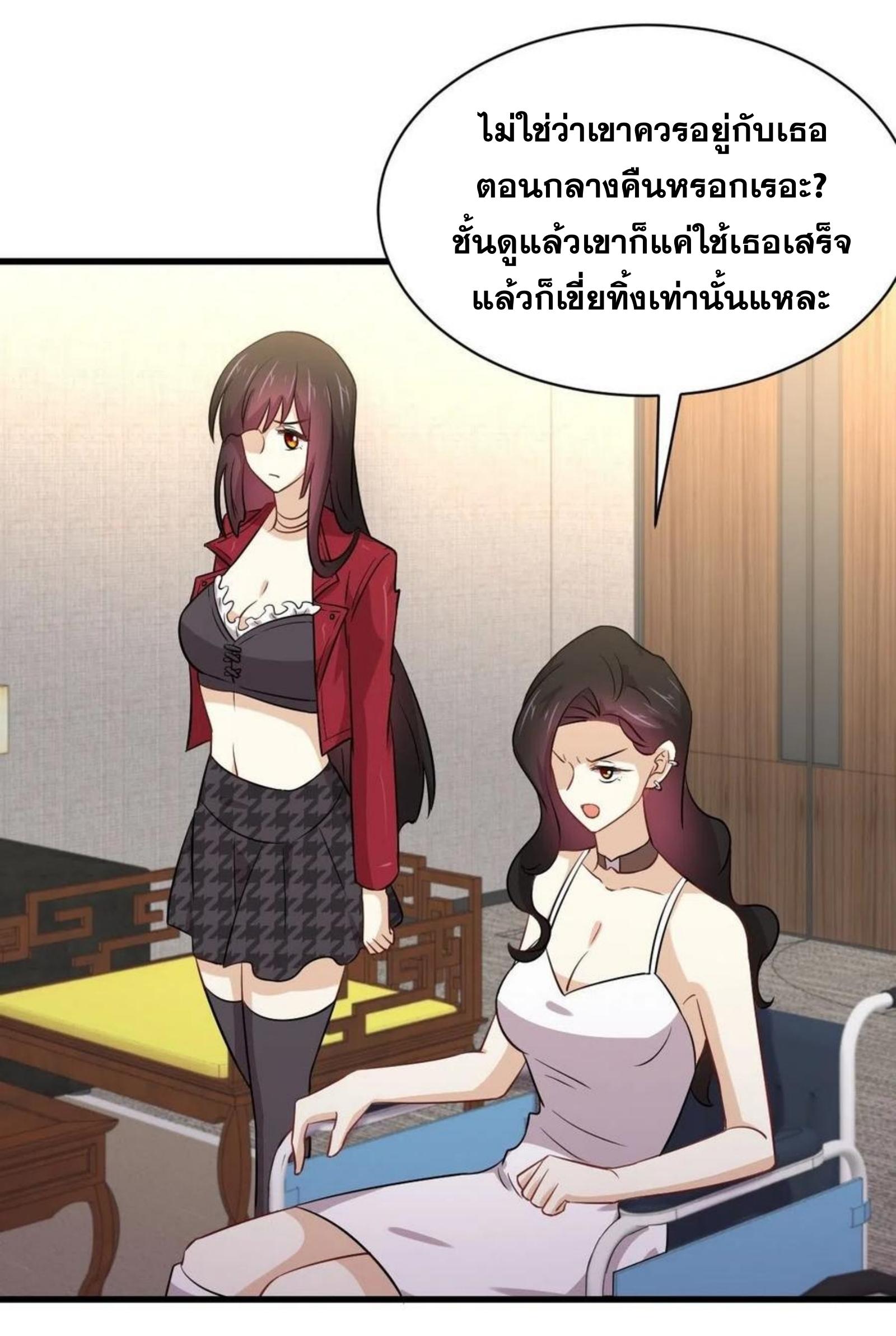 Immortal Swordsman in The Reverse World ข้าเซียนกระบี่ไม่เกาะสตรี ตอนที่ 159 หน้า 5