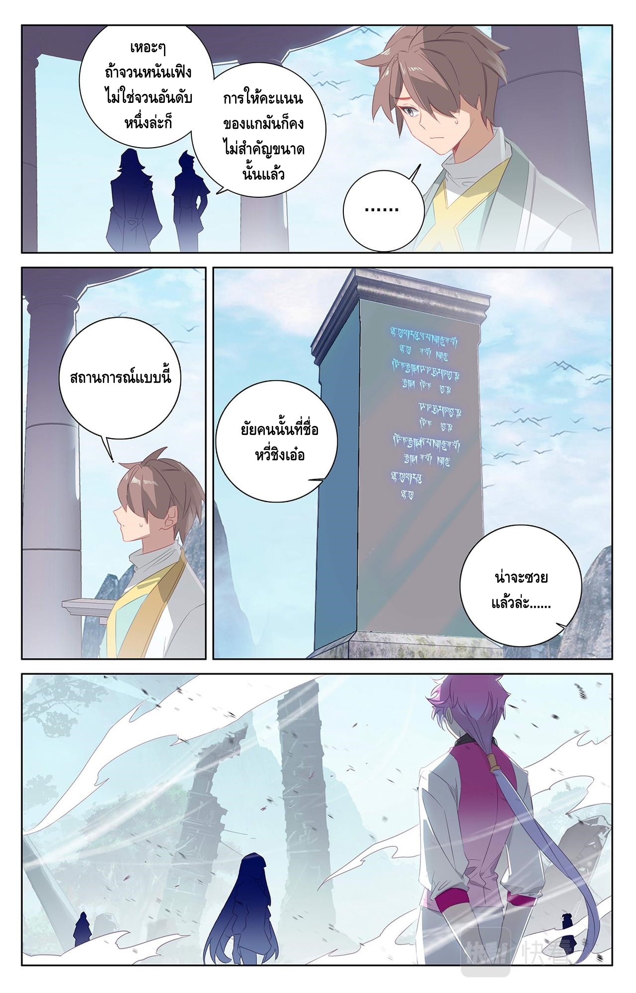 Absolute resonance ตอนที่ 68 หน้า 5