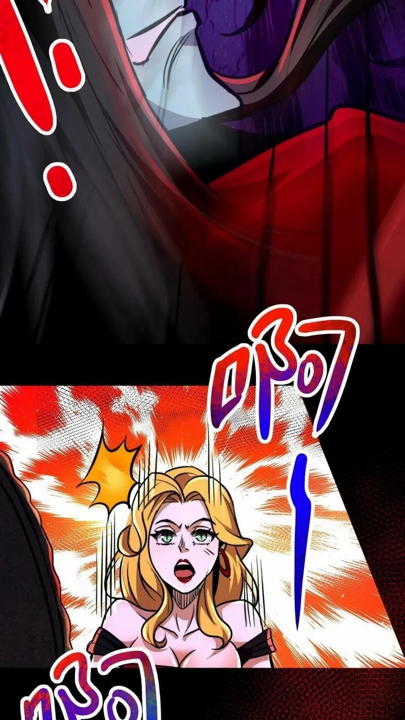 Mysterious Pharmacist ตอนที่ 65 หน้า 14