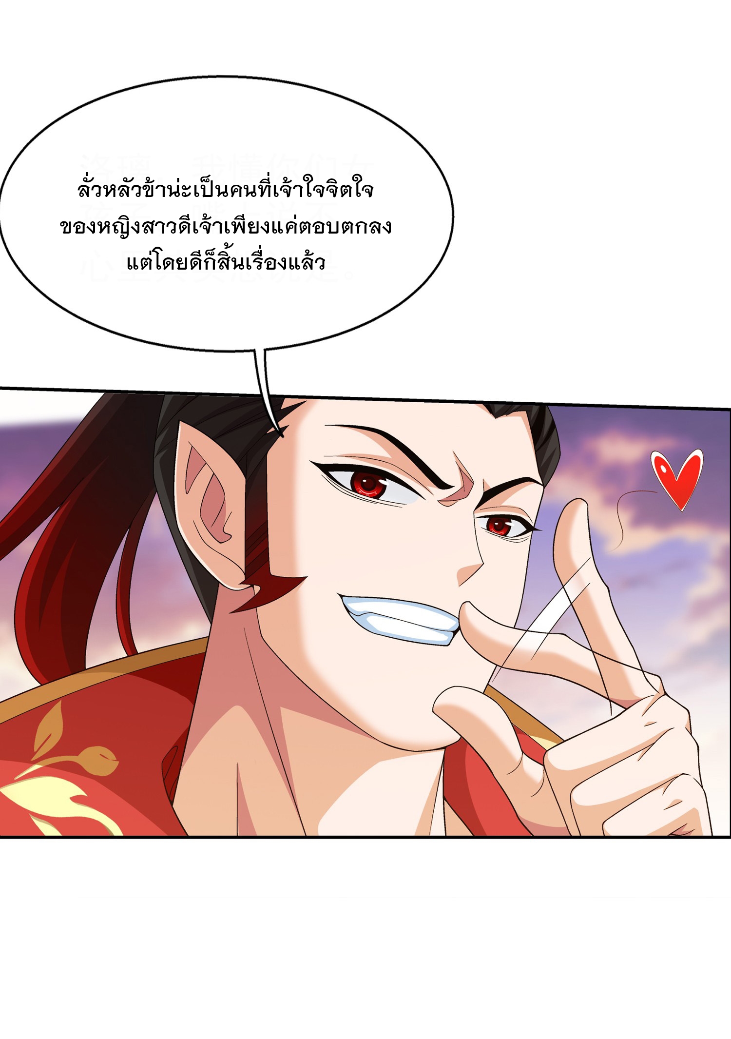 Da Zhu Zai ศึกปรมาจารย์สะท้านฟ้า (ชนจีน) ตอนที่ 326 หน้า 10