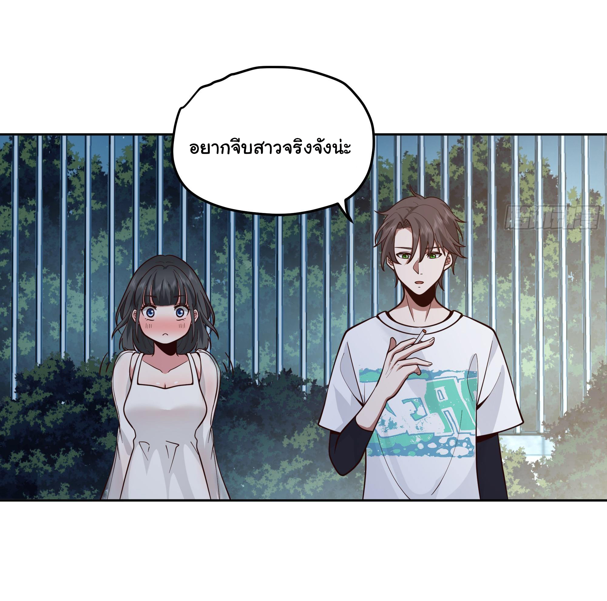 ผมไม่ได้อยากกลับมาเกิดใหม่เลยจริงๆ ตอนที่ 11 หน้า 44