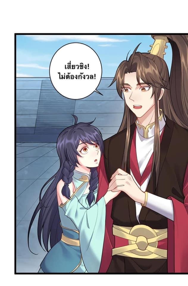 เทพวายร้ายกลับชาติมาเกิดใหม่ ตอนที่ 57 หน้า 14
