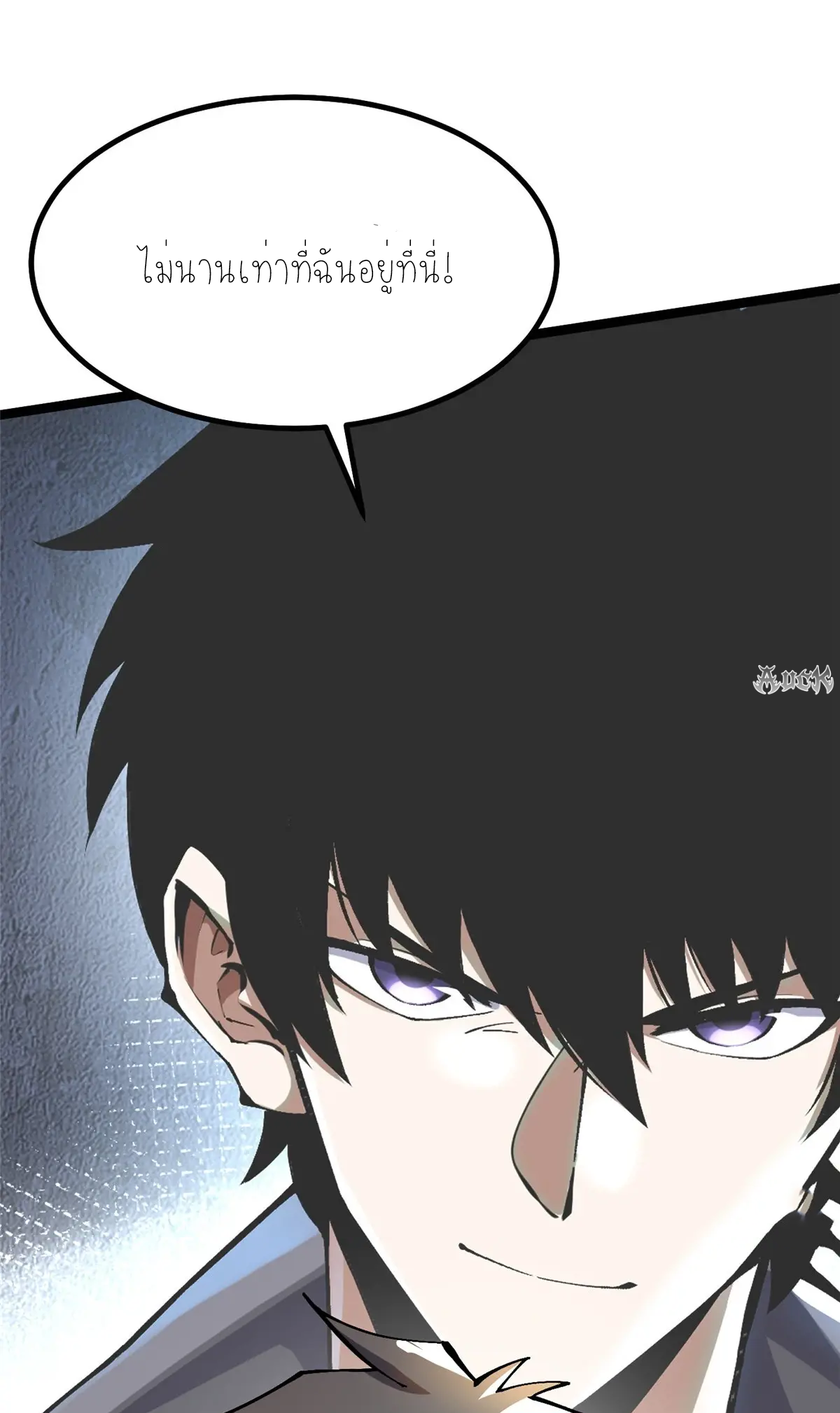 ไม่อยากเรียนทักษะ แห่งคำสาปเลย! ตอนที่ 33 หน้า 8