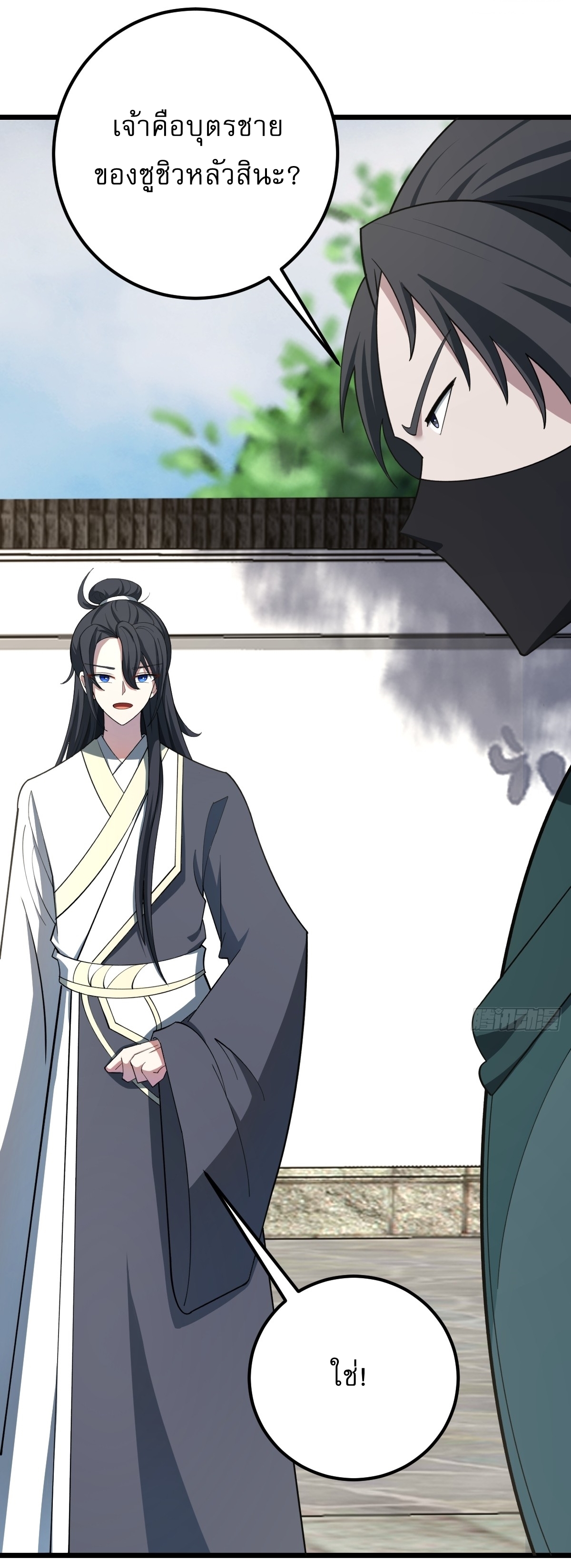 เก็บตัวร้อยปี จากนี้พี่ขอเทพ! INVINCIBLE AFTER A HUNDRED YEARS OF SECLUSION ตอนที่ 33 หน้า 4