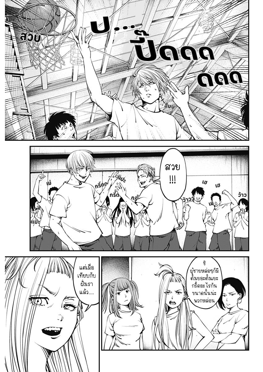 เมื่อโลกนี้อัปเดต ตอนที่ 1 หน้า 25