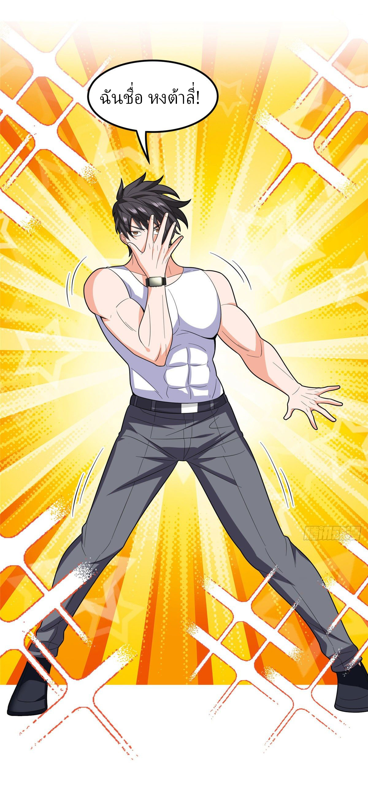 การเกิดใหม่ของพระเจ้ากับระบบผลาญเงินสุดกาว ตอนที่ 43 หน้า 29