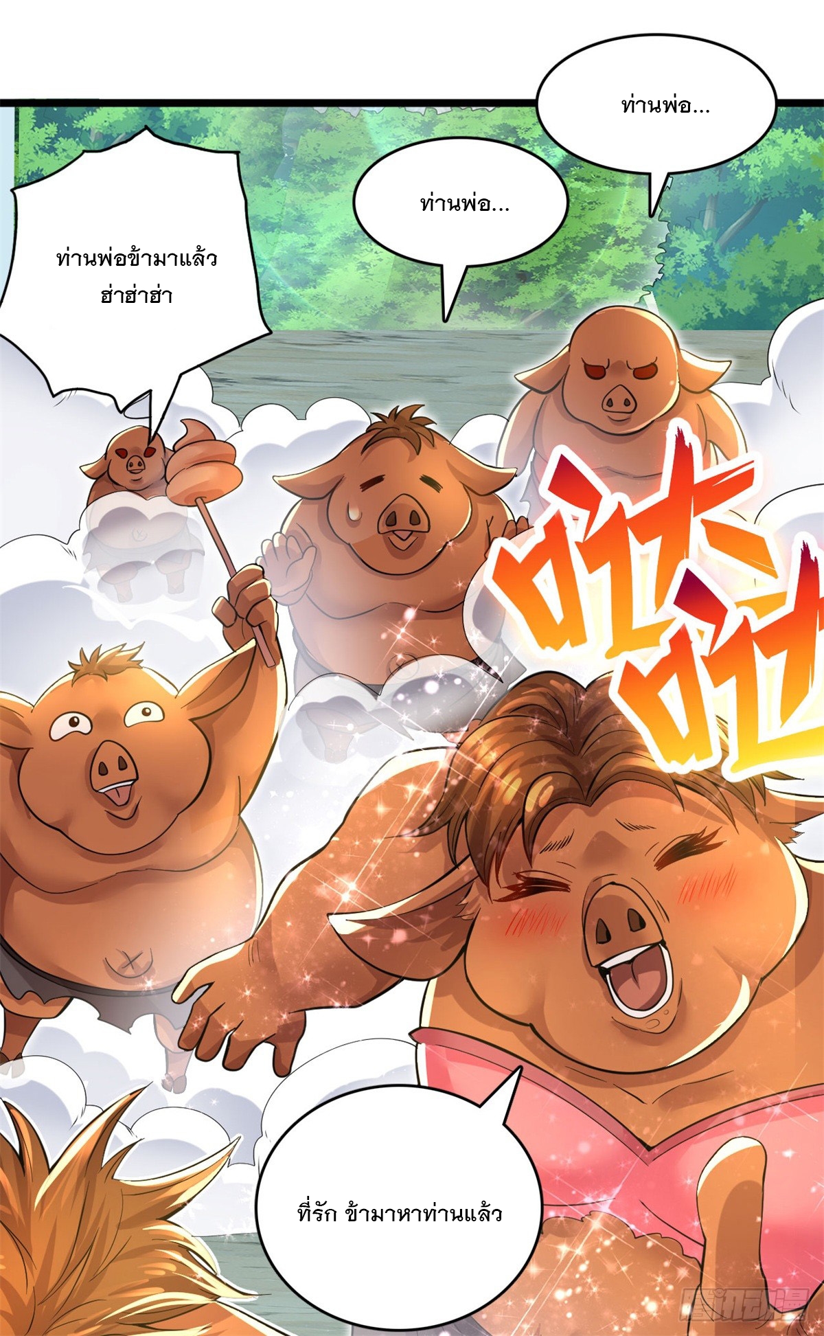 ด้วยเขตแดนกระบี่ ข้าสามารถเป็นเซียนกระบี่ได้ ตอนที่ 44 หน้า 13