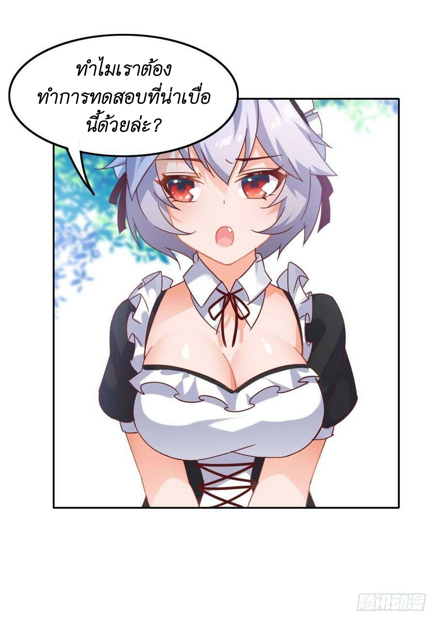 Pick a devil to be your maid ตอนที่ 4 หน้า 53