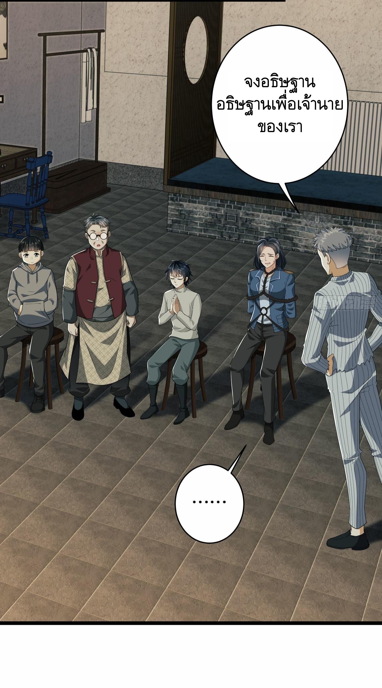 THE FIRST ORDER ตอนที่ 79 หน้า 58