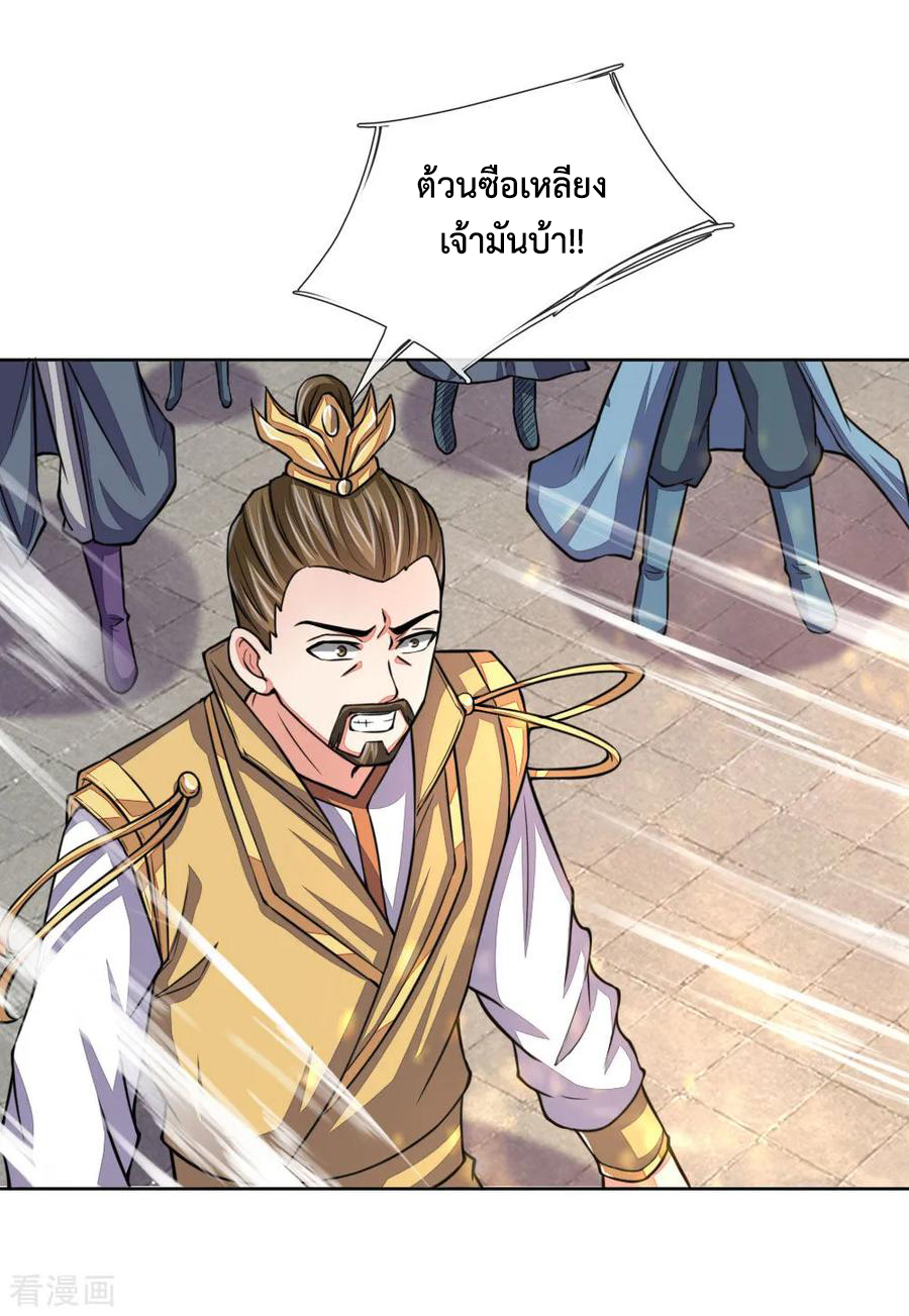 |.ตำนานราชันย์เทพสวรรค์ ตอนที่ 44 หน้า 13