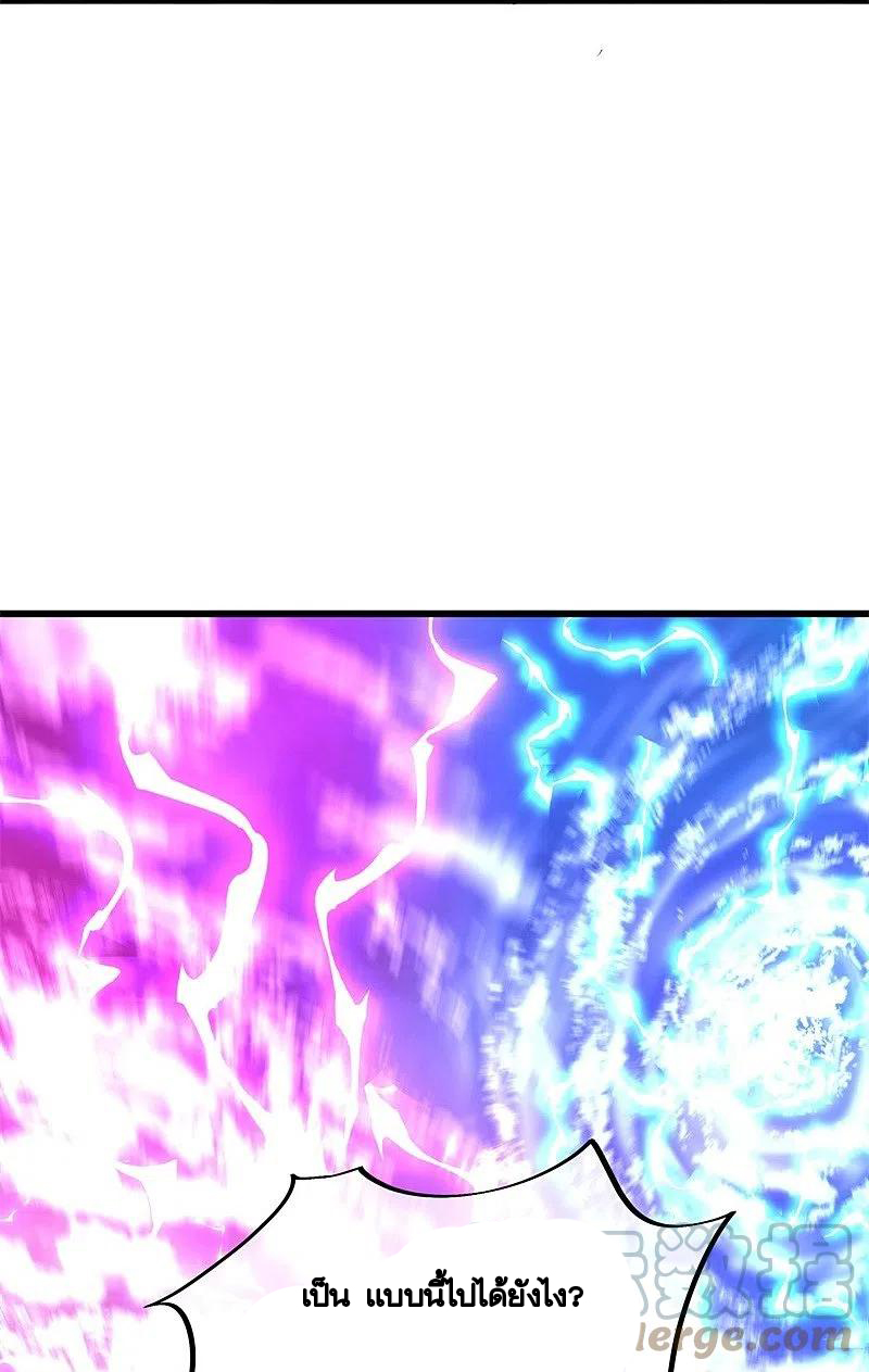 peerless battle spirit ตอนที่ 408 หน้า 57