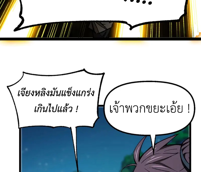 (ทันจีน) Mechanical Master (โคตรปรมาจารย์เทพจักรกล) ตอนที่ 6 หน้า 49