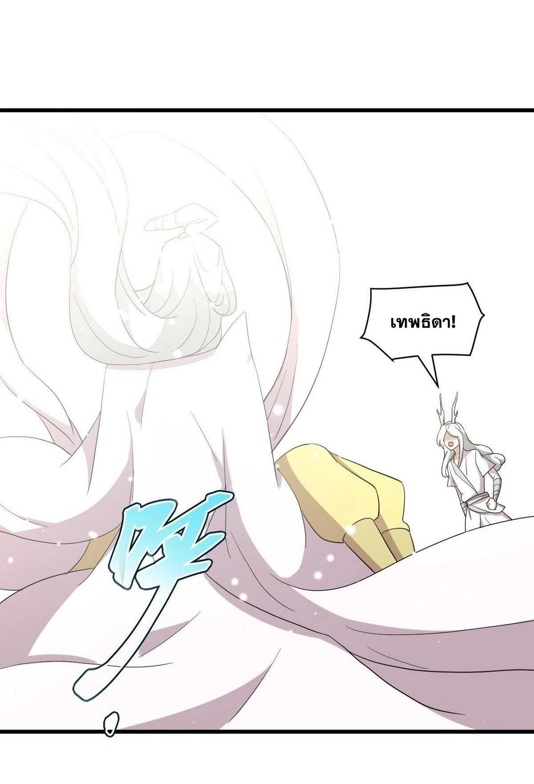 Immortal Swordsman in The Reverse World ข้าเซียนกระบี่ไม่เกาะสตรี ตอนที่ 378 หน้า 13