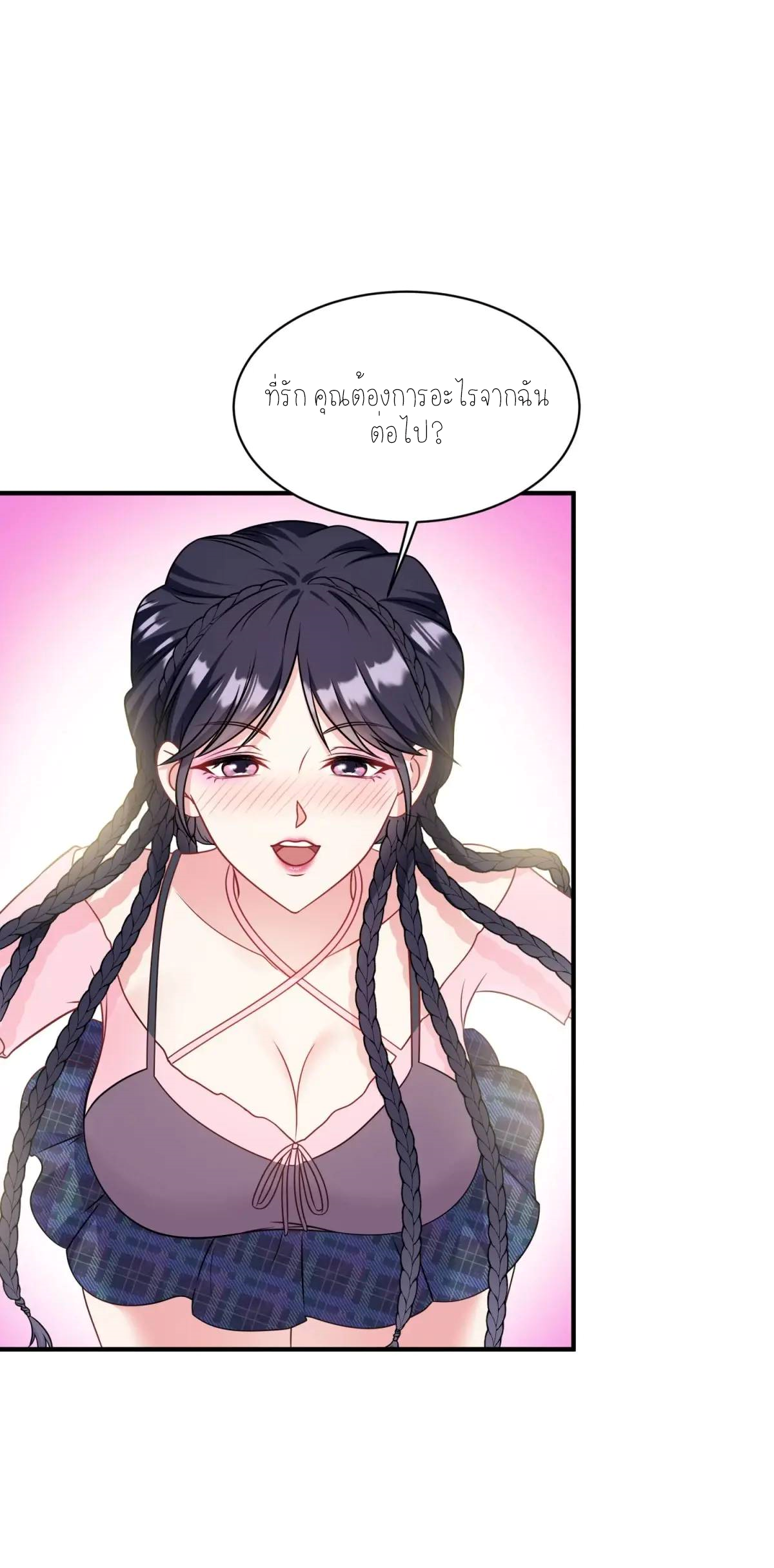 ผมไปเกาะสาวสวยกิน, แต่ตอนนี้ฉันเป็นคนร่ำรวยแล้ว~ ตอนที่ 59 หน้า 40