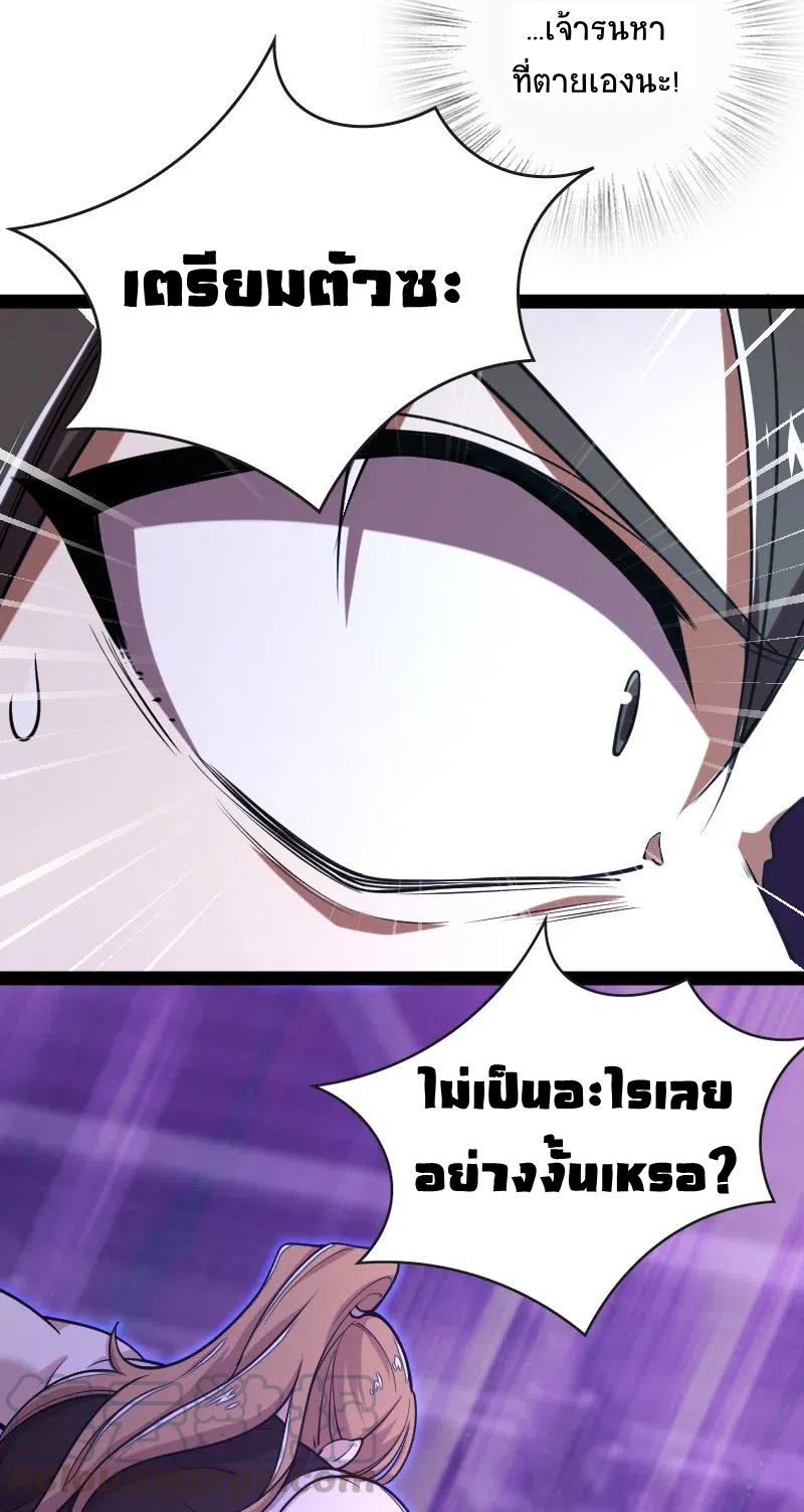 ชีวิตอันสันโดษของจักพรรดิ์หลินเกอ ตอนที่ 56 หน้า 14