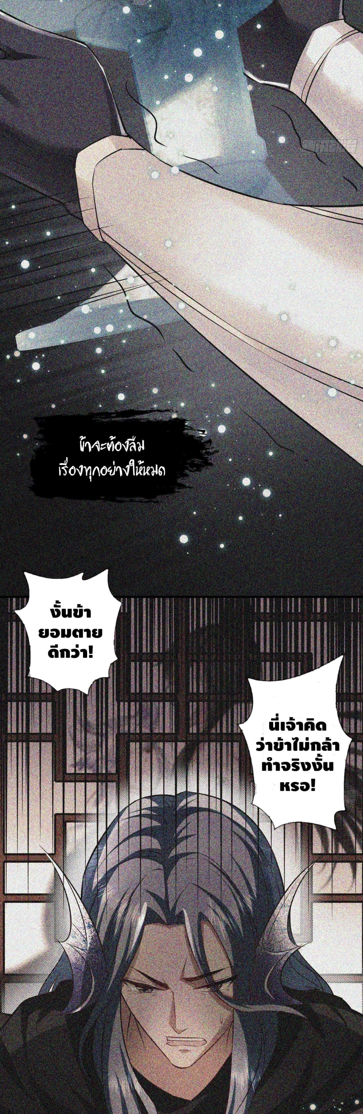 Strongest Tang Xuanzang ตอนที่ 43 หน้า 8