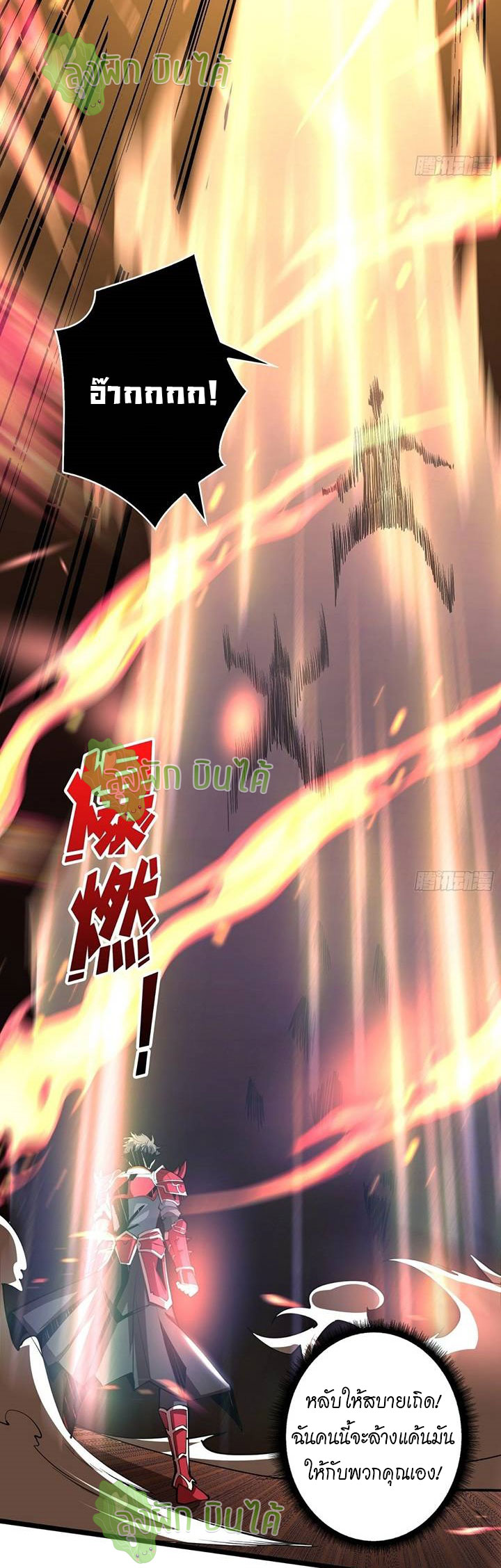 (ชนจีน) IT STARTS WITH A KINGPIN ACCOUNT - จุติจอมราชัน ตอนที่ 45 หน้า 18