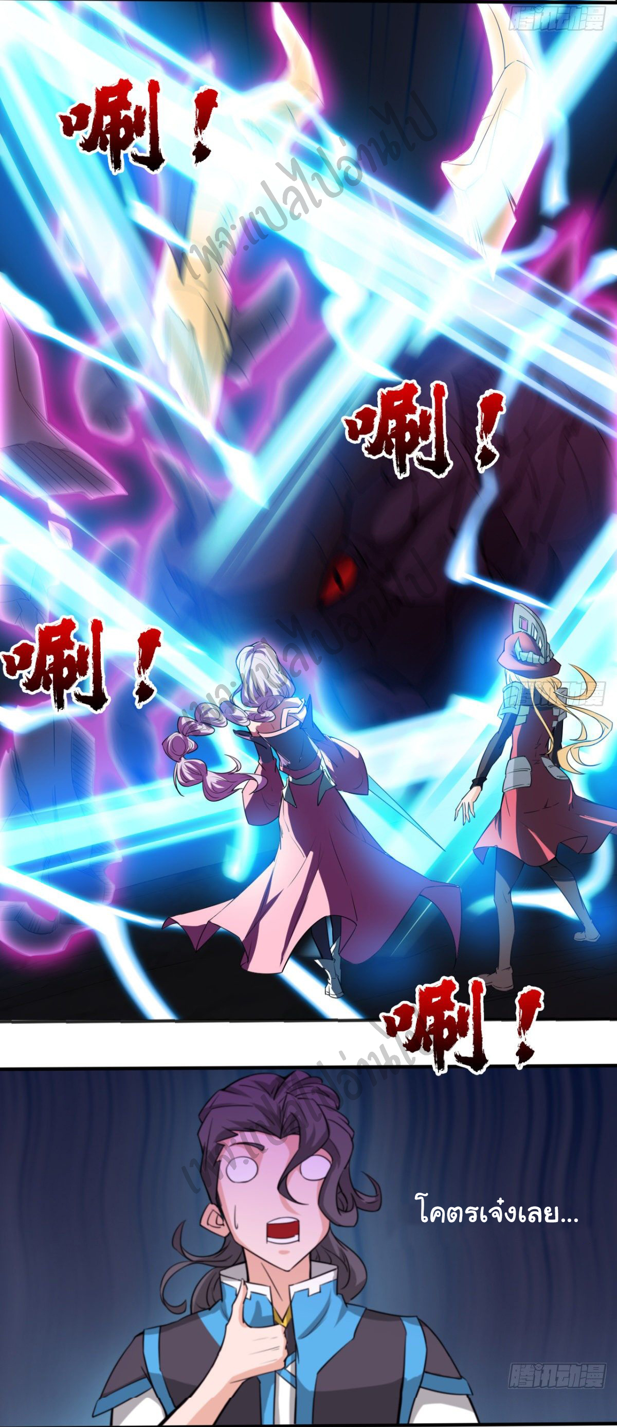 Junior Brother Demon Sovereign is too devoted ตอนที่ 46 หน้า 19