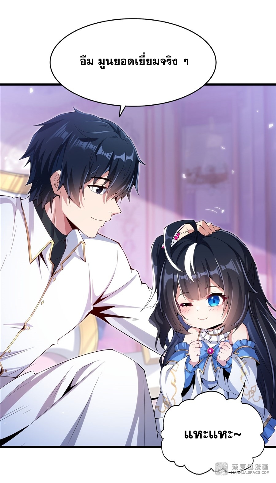 Shut Up, Evil Dragon! หุบปากซะยัยมังกรร้ายข้าไม่อยากมีลูกกับเจ้าอีกแล้ว ตอนที่ 6 หน้า 11